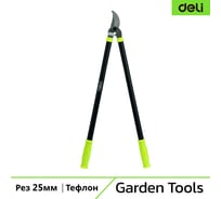 Сучкорез садовый DELI длина 690 мм, макс. диаметр резки 25 мм, сталь 55С DL580320 146758