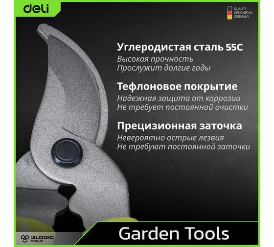 Сучкорез садовый DELI длина 690 мм, макс. диаметр резки 25 мм, сталь 55С DL580320 146758