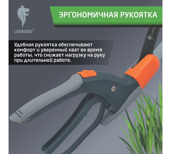 Ножницы газонные поворотные на 360 Leonord 33J765 107210