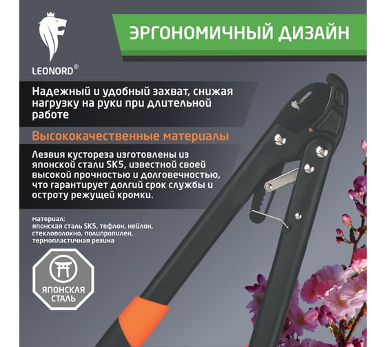 Кусторез Leonord 33S1900 107217