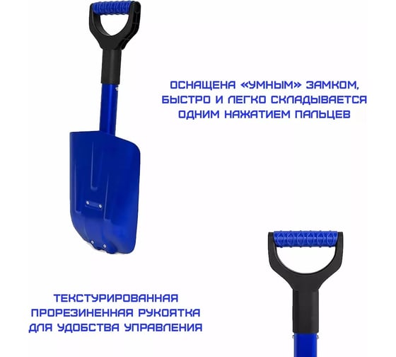Лопата для уборки снега автомобильная складная HAITEC 23x110 см HT-SSA23