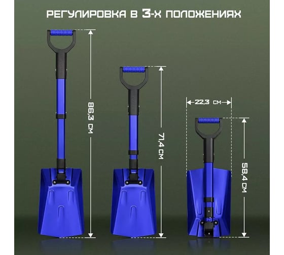 Лопата для уборки снега автомобильная складная HAITEC 23x110 см HT-SSA23