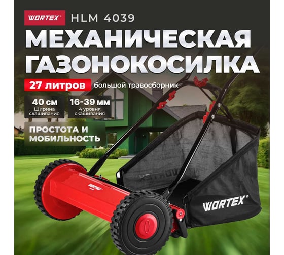 Газонокосилка механическая WORTEX HLM 4039 шир. 400 мм 1334457