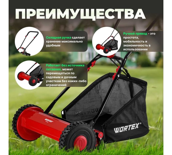 Газонокосилка механическая WORTEX HLM 4039 шир. 400 мм 1334457