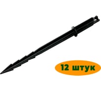 Садовые колышки для дуг парника ГеоПластБорд 12 штук kk.220.17.12