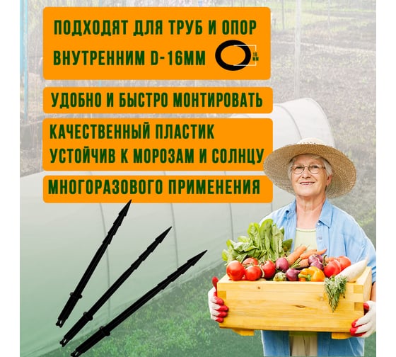Садовый колышек для дуг парника и теплицы ГеоПластБорд 12 штук цвет черный kk.220.17.12