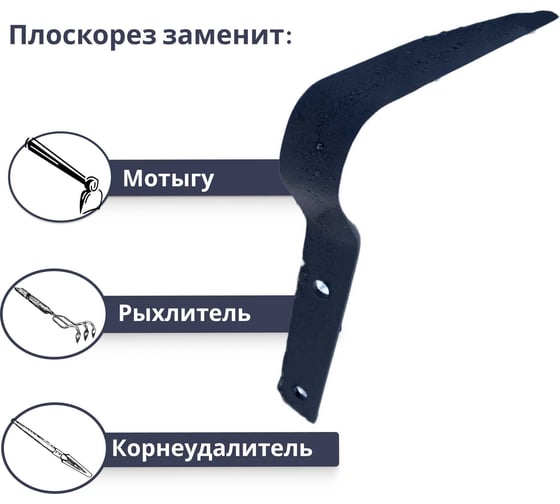Плоскорез малый Агростройлидер без черенка САД-10.09