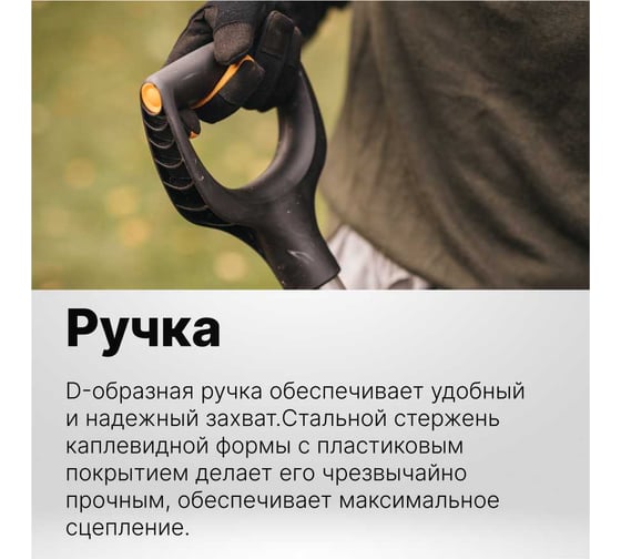 Лопата совковая Fiskars Ergonomic 1066712