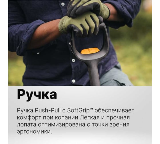 Лопата совковая телескопическая Fiskars Xact 1066734
