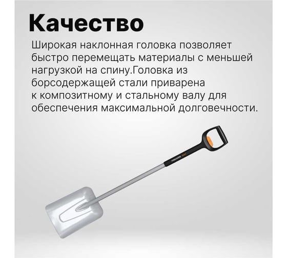 Лопата совковая телескопическая Fiskars Xact 1066734