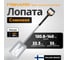Лопата совковая телескопическая Fiskars Xact 1066734 2