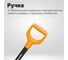 Лопата штыковая Fiskars Ergocomfort 1067516 ЦЗ-6964182835 4
