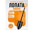 Лопата штыковая Fiskars Ergocomfort 1067516 ЦЗ-6964182835 3