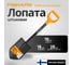Лопата туристическая Fiskars Solid 1066715 2