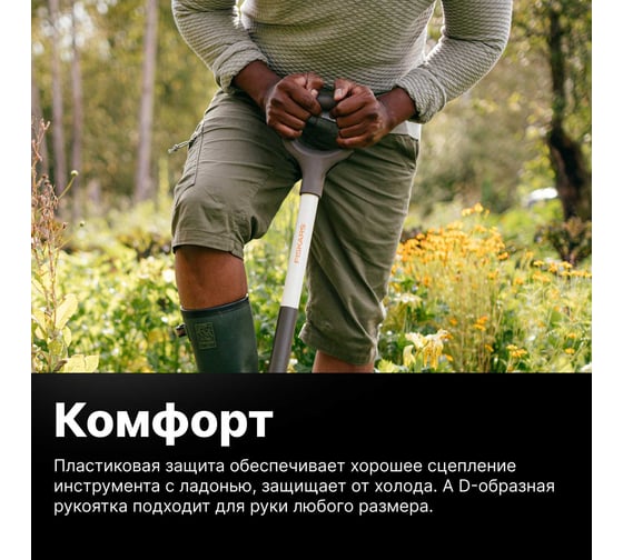 Вилы Fiskars Light 1070715