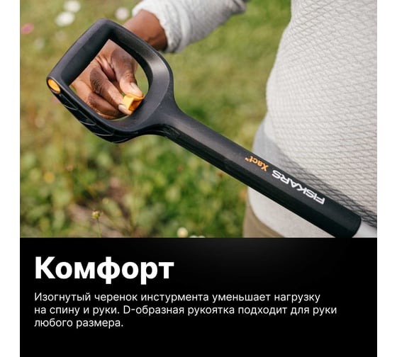 Вилы садовые телескопические Fiskars SmartFit 133320 1070717