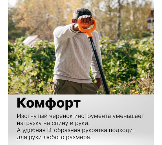 Вилы садово-огородные Fiskars Solid 1070673
