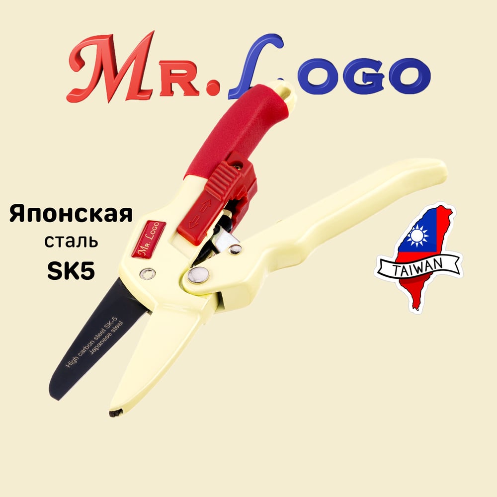 Секатор садовый с храповым механизмом Mr.Logo 205 мм 16740 - выгодная ...