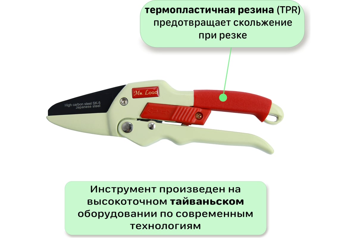 Секатор садовый с храповым механизмом Mr.Logo 205 мм 16740 - выгодная ...