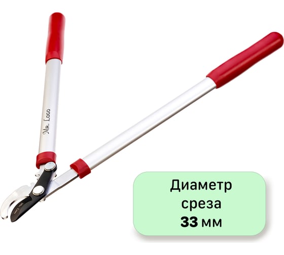 Сучкорез садовый c зубчатым механизмом 550 мм  Mr.Logo 3610В