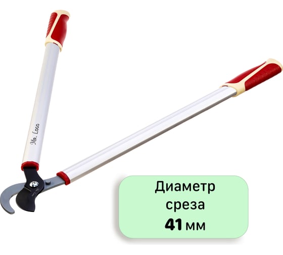 Плоскостной сучкорез Mr.Logo 680 мм 3660B