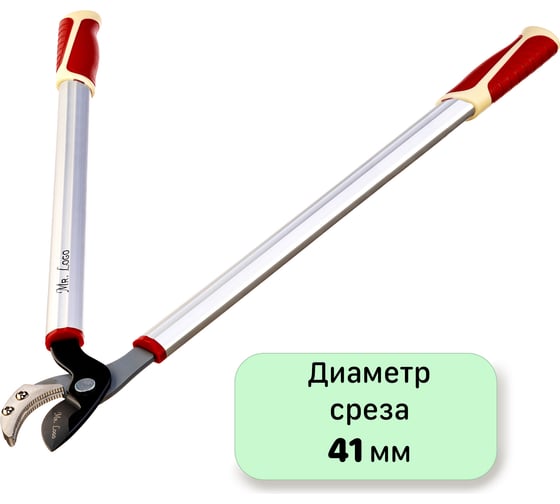 Упорный сучкорез 700 мм  Mr.Logo 3660A