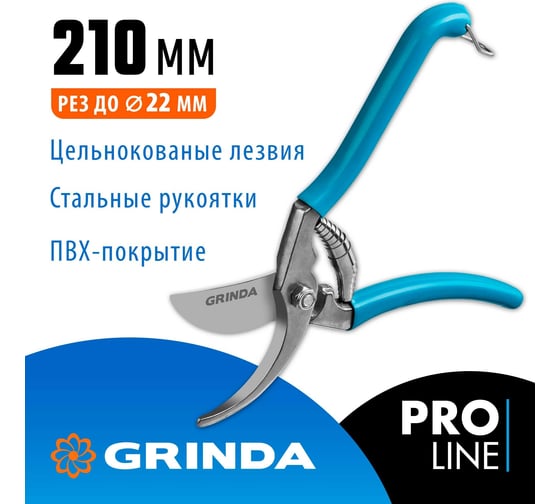 Плоскостной секатор Grinda PRO Line 423410