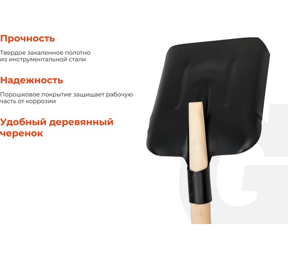 Совковая лопата в порошковой окраске с черенком Gigant SH-04
