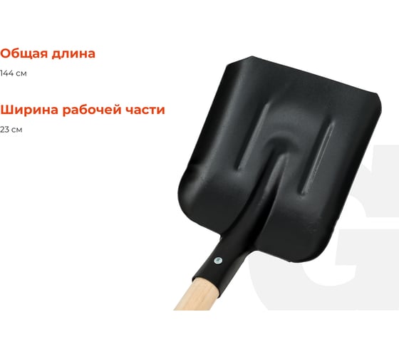 Совковая лопата в порошковой окраске с черенком Gigant SH-04