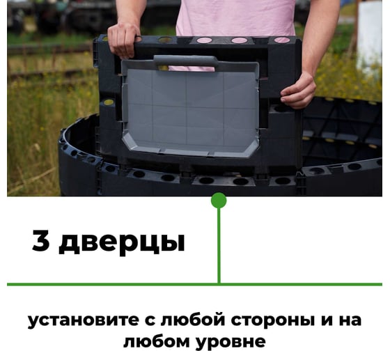 Компостер садовый пластиковый ООО Агростройлидер 1200л без крышки и без дна, Ф 1,16м, высота 1,48м САД-23.11