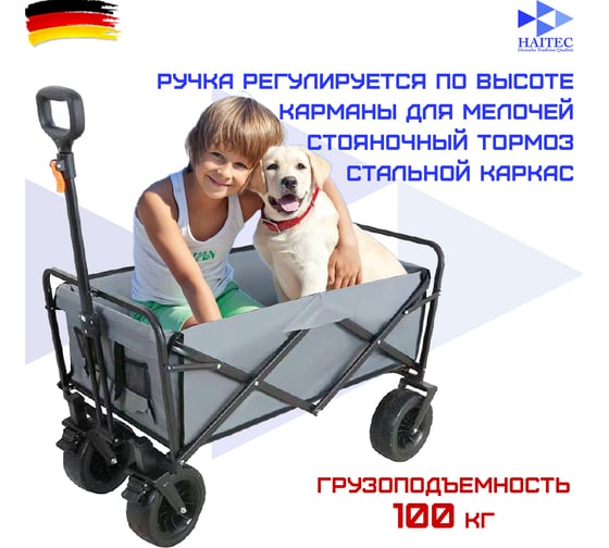 Тележка ручная садовая HAITEC 100 кг HT-СТ735G