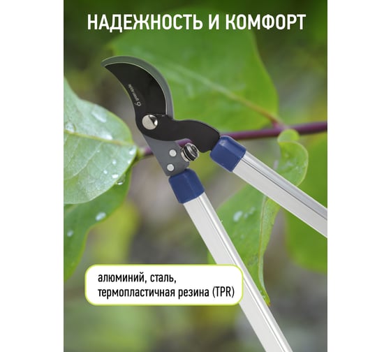 Плоскостной сучкорез GREEN APPLE Дача Б0044346