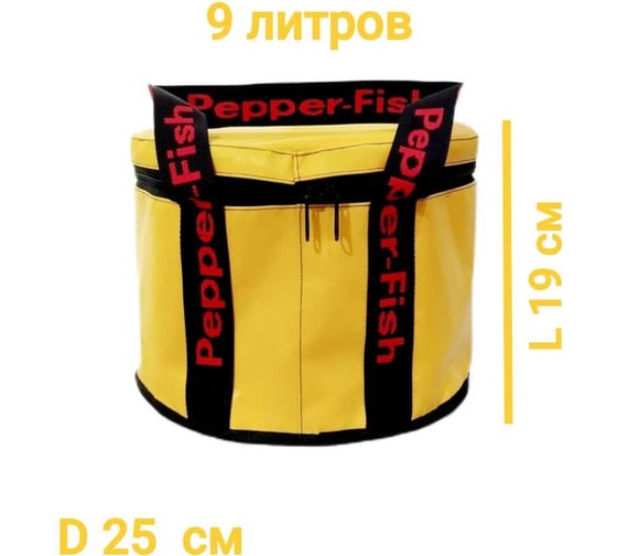 Ведро для замешивания прикормки ИП Перцев Ю.Н. (9 л с крышкой) D25 см, L 19 см цвет желтый 01-035-06