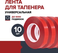 Лента для тапенера Fachmann 05.146/010