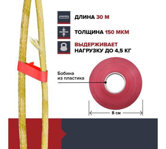 Лента для тапенера Fachmann 05.146/020