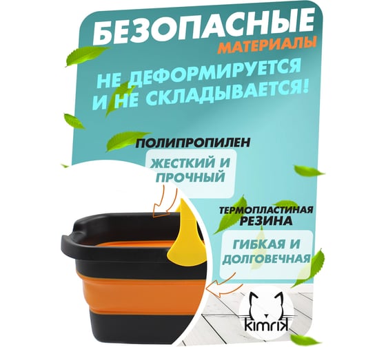 Складное силиконовое ведро для полотеров и швабр Boomjoy ПВА, 12 л FT-08