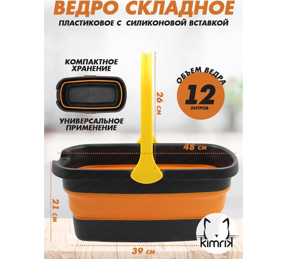 Складное силиконовое ведро для полотеров и швабр Boomjoy ПВА, 12 л FT-08