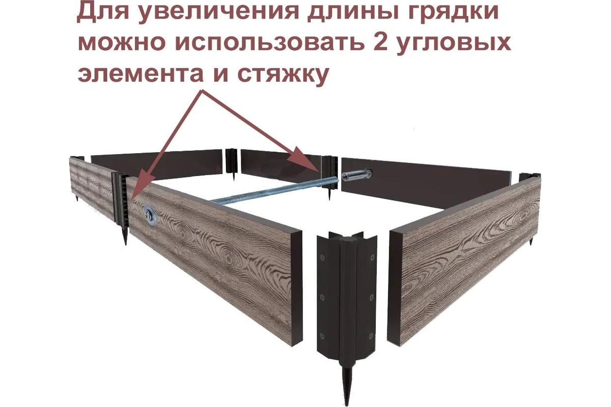 Садовая грядка 1-й ДПК Комбинат из ДПК складная средняя 300-100-20 см  KL374938