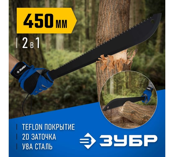 Секач с удлиненным лезвием ЗУБР 450/605 мм  20820