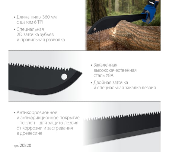 Секач с удлиненным лезвием ЗУБР 450/605 мм  20820