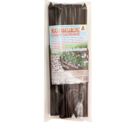 Колышки садовые для ленты бордюрной ЛЕТО 6шт, коричневый 25215