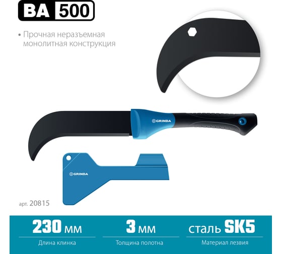 Садовый компактный секач Grinda PRO-Line BA 500 230/500мм 20815