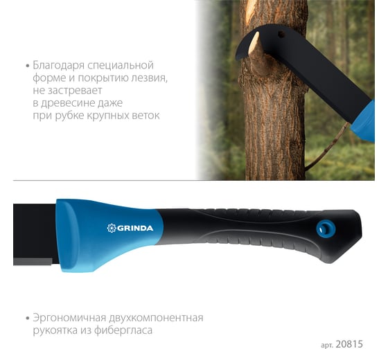 Садовый компактный секач Grinda PRO-Line BA 500 230/500мм 20815