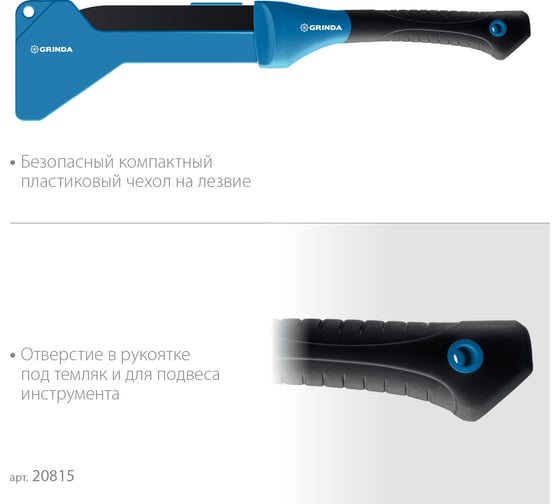 Садовый компактный секач Grinda PRO-Line BA 500 230/500мм 20815