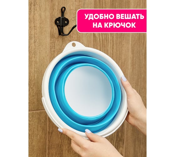 Ведро силиконовое Leomax складное, 5 литров 104208-01