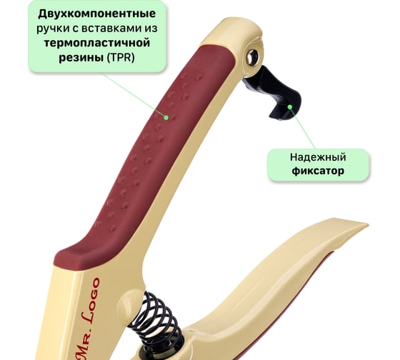 Секатор-ножницы садовые для цветов Mr.Logo идеально для клубники и помидор 2680