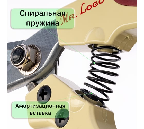 Секатор-ножницы садовые для цветов Mr.Logo идеально для клубники и помидор 2680