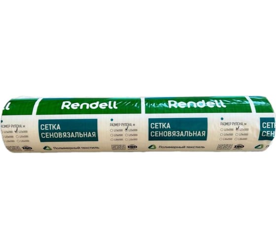 Сетка сеновязальная Rendell 125x3000 00-00006518 1
