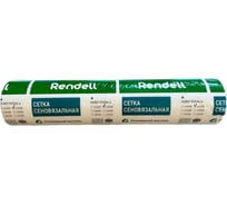 Сетка сеновязальная Rendell 130x3000 00-00006725