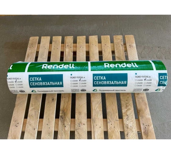 Сетка сеновязальная Rendell 123x3000 00-00006171